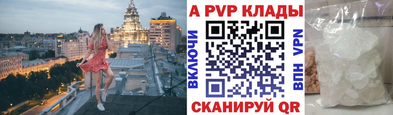 A PVP Crystall  Гдов 