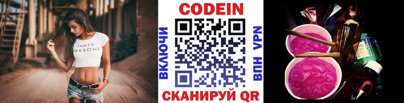 Кодеиновый сироп Lean Purple Drank  цена наркотик  Гдов 