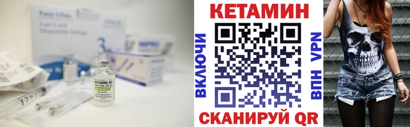 Кетамин VHQ  Гдов 