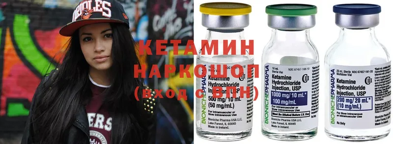 Кетамин ketamine  Гдов 