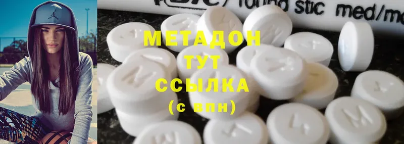 Метадон methadone  хочу   Гдов 