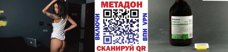 МЕТАДОН methadone  Гдов 